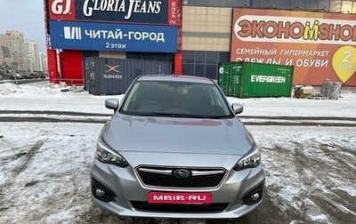 Subaru Impreza IV, 2018 год, 1 550 000 рублей, 1 фотография