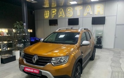 Renault Duster, 2021 год, 1 849 000 рублей, 1 фотография