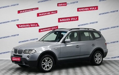 BMW X3, 2007 год, 1 349 000 рублей, 1 фотография