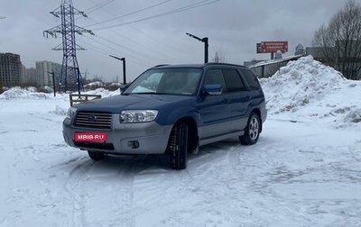 Subaru Forester, 2006 год, 1 500 000 рублей, 1 фотография