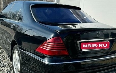 Mercedes-Benz S-Класс, 2001 год, 950 000 рублей, 1 фотография