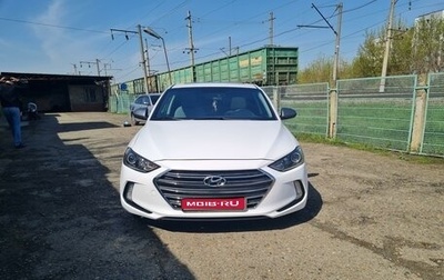 Hyundai Elantra VI рестайлинг, 2017 год, 1 680 000 рублей, 1 фотография