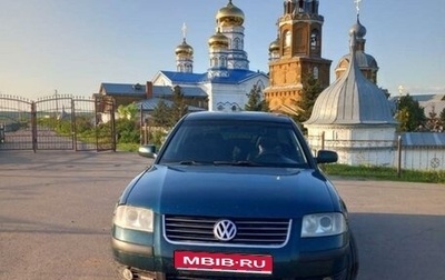 Volkswagen Passat B5+ рестайлинг, 2001 год, 460 000 рублей, 1 фотография
