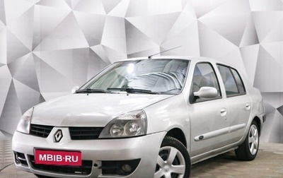 Renault Symbol I, 2008 год, 329 000 рублей, 1 фотография