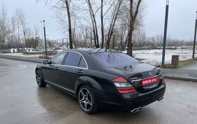 Mercedes-Benz S-Класс, 2007 год, 1 099 000 рублей, 1 фотография