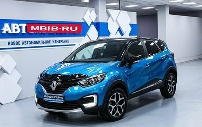 Renault Kaptur I рестайлинг, 2018 год, 1 713 000 рублей, 1 фотография