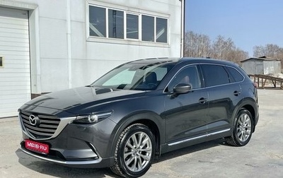 Mazda CX-9 II, 2020 год, 4 300 000 рублей, 1 фотография