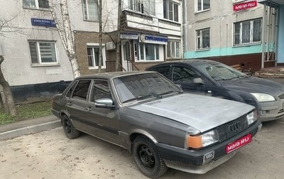 Audi 80, 1986 год, 95 000 рублей, 1 фотография