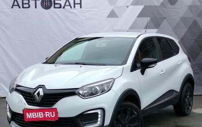 Renault Kaptur I рестайлинг, 2016 год, 1 329 000 рублей, 1 фотография