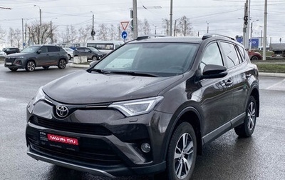 Toyota RAV4, 2019 год, 2 999 000 рублей, 1 фотография