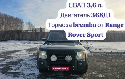Land Rover Discovery III, 2005 год, 2 200 000 рублей, 1 фотография