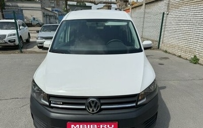 Volkswagen Caddy IV, 2018 год, 2 150 000 рублей, 1 фотография