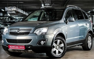 Opel Antara I, 2012 год, 1 233 000 рублей, 1 фотография