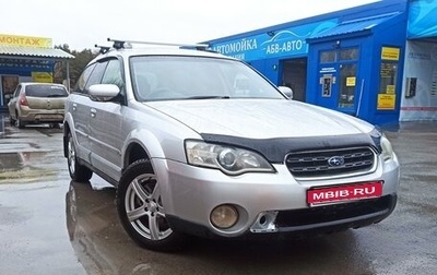 Subaru Outback III, 2004 год, 900 000 рублей, 1 фотография