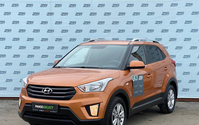 Hyundai Creta I рестайлинг, 2016 год, 1 759 000 рублей, 1 фотография