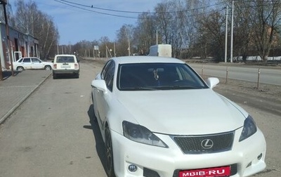 Lexus IS II рестайлинг 2, 2010 год, 1 500 000 рублей, 1 фотография