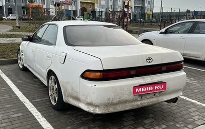 Toyota Mark II VIII (X100), 1993 год, 170 000 рублей, 1 фотография