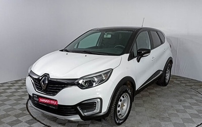 Renault Kaptur I рестайлинг, 2020 год, 1 513 000 рублей, 1 фотография