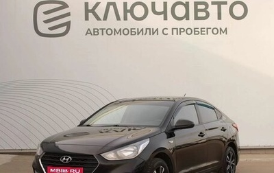 Hyundai Solaris II рестайлинг, 2018 год, 990 000 рублей, 1 фотография