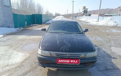 Toyota Vista, 1992 год, 180 000 рублей, 1 фотография
