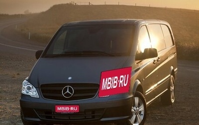 Mercedes-Benz Vito, 2014 год, 3 100 000 рублей, 1 фотография