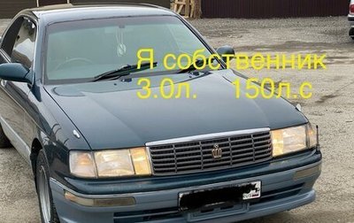 Toyota Crown, 1995 год, 565 000 рублей, 1 фотография