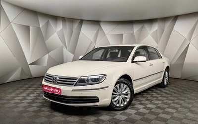 Volkswagen Phaeton I рестайлинг, 2014 год, 1 998 000 рублей, 1 фотография