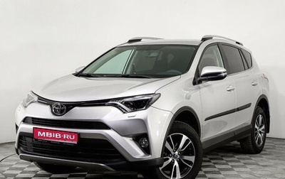Toyota RAV4, 2017 год, 2 829 000 рублей, 1 фотография