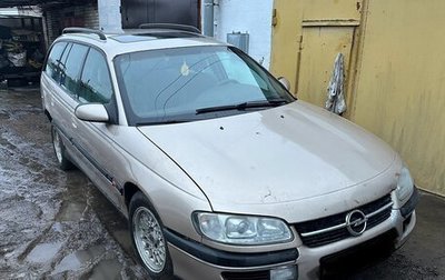 Opel Omega B, 1998 год, 130 000 рублей, 1 фотография