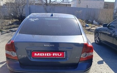 Volvo S40 II, 2005 год, 630 000 рублей, 1 фотография