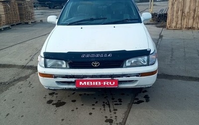 Toyota Corolla, 1993 год, 180 000 рублей, 1 фотография