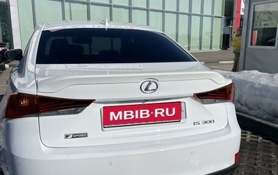 Lexus IS III, 2019 год, 3 500 000 рублей, 1 фотография