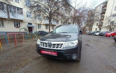 Subaru Forester, 2012 год, 1 299 000 рублей, 1 фотография