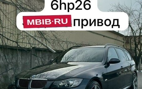 BMW 3 серия, 2008 год, 1 700 000 рублей, 1 фотография