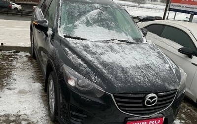 Mazda CX-5 II, 2015 год, 2 200 000 рублей, 1 фотография