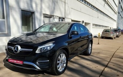 Mercedes-Benz GLE Coupe, 2019 год, 6 550 000 рублей, 1 фотография