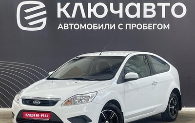 Ford Focus II рестайлинг, 2011 год, 648 000 рублей, 1 фотография