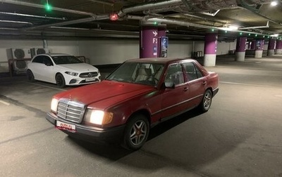 Mercedes-Benz W124, 1988 год, 279 000 рублей, 1 фотография
