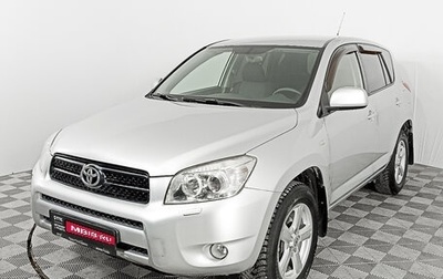 Toyota RAV4, 2008 год, 1 568 000 рублей, 1 фотография