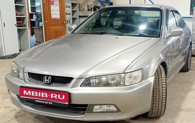 Honda Accord VII рестайлинг, 2000 год, 670 000 рублей, 1 фотография