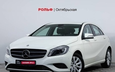 Mercedes-Benz A-Класс, 2014 год, 1 799 000 рублей, 1 фотография