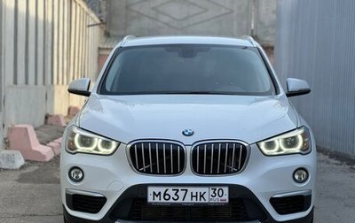 BMW X1, 2016 год, 2 600 000 рублей, 1 фотография