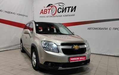 Chevrolet Orlando I, 2012 год, 1 207 000 рублей, 1 фотография
