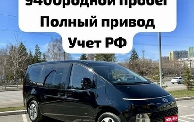 Hyundai Staria, 2023 год, 5 735 000 рублей, 1 фотография