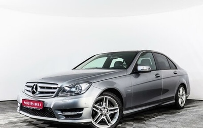 Mercedes-Benz C-Класс, 2012 год, 1 479 096 рублей, 1 фотография