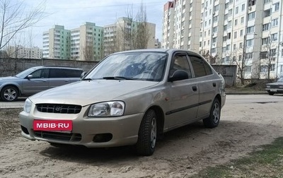 Hyundai Accent II, 2007 год, 400 000 рублей, 1 фотография