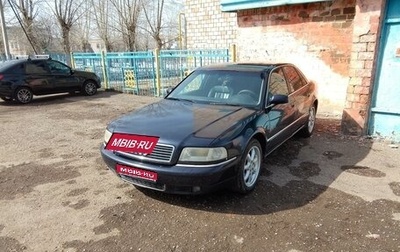 Audi A8, 2000 год, 550 000 рублей, 1 фотография
