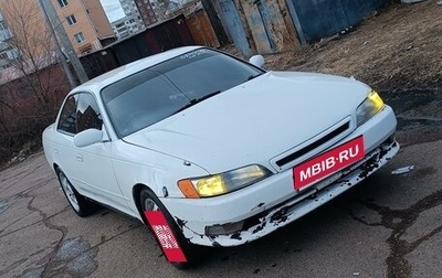 Toyota Mark II VIII (X100), 1996 год, 520 000 рублей, 1 фотография