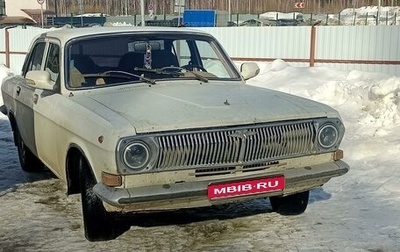 ГАЗ 24 «Волга» I (24), 1983 год, 300 000 рублей, 1 фотография