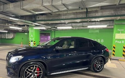 Mercedes-Benz GLE Coupe AMG, 2017 год, 5 200 000 рублей, 1 фотография